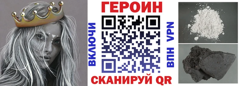 где можно купить   Судак  ГЕРОИН Heroin 
